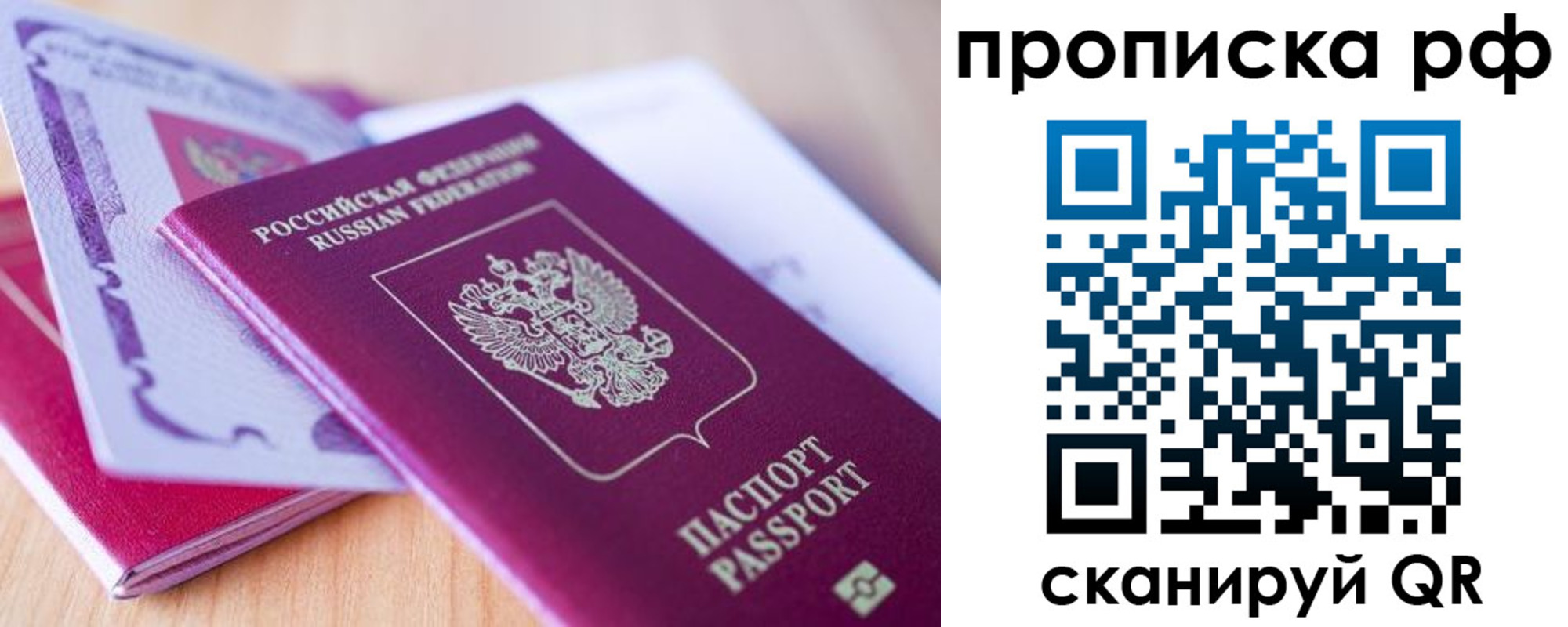 временная регистрация в квартире в Ессентуках