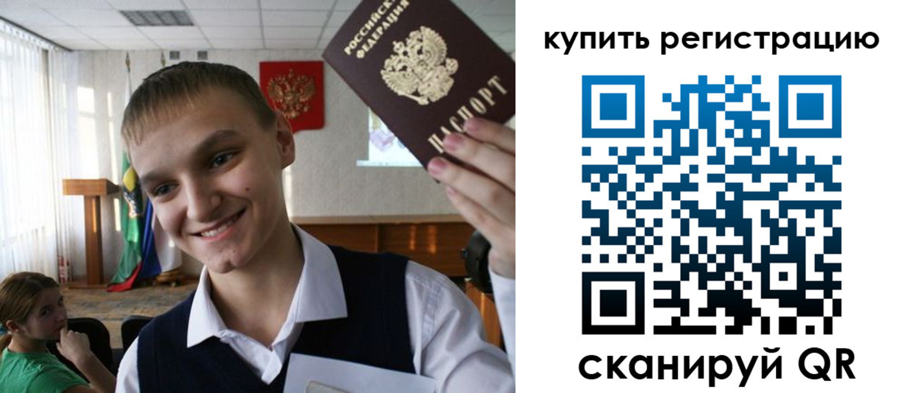 прописка для школы в Ессентуках
